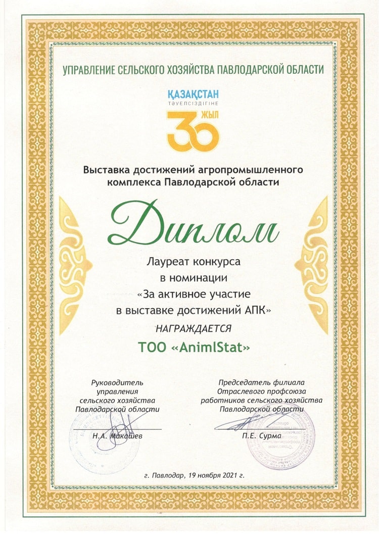 AnimalStat, чипы для животных, бирки