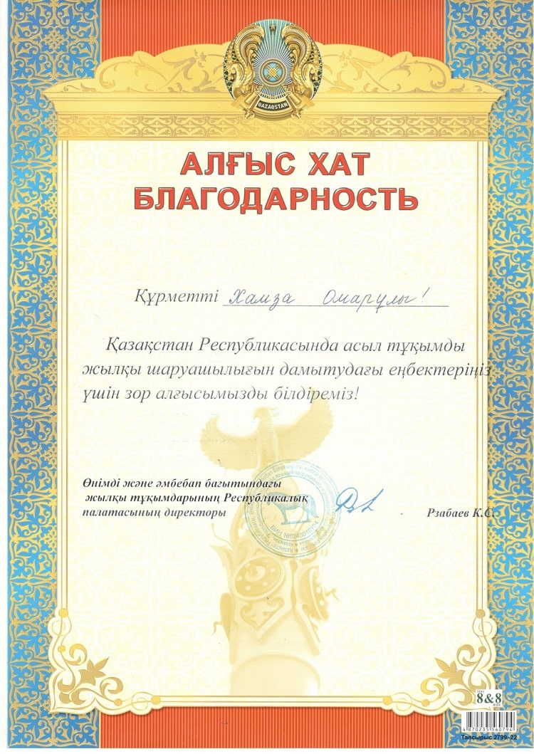 AnimalStat, чипы для животных, бирки