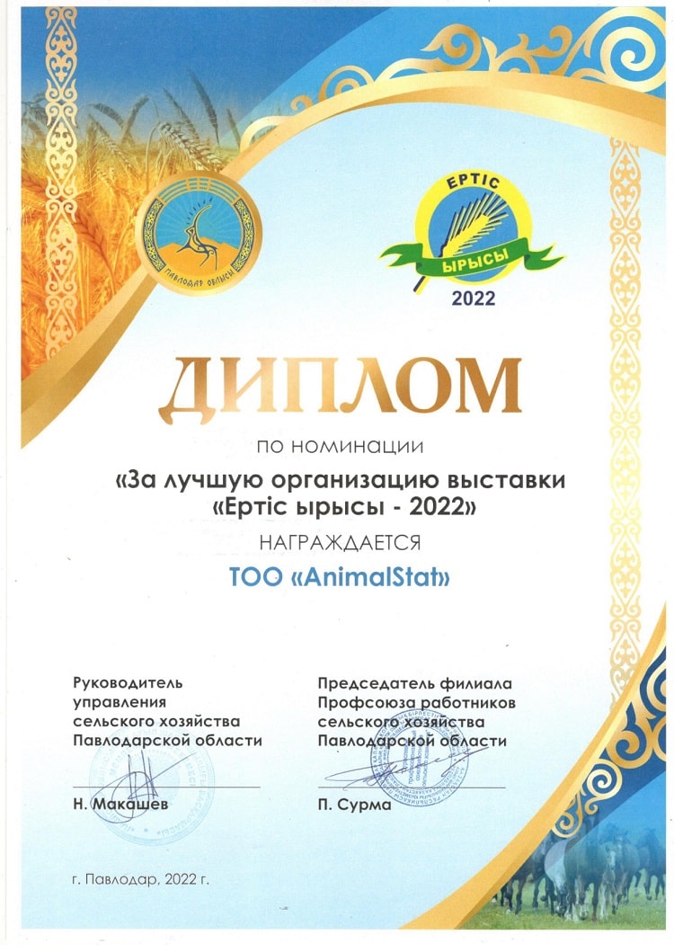 AnimalStat, чипы для животных, бирки