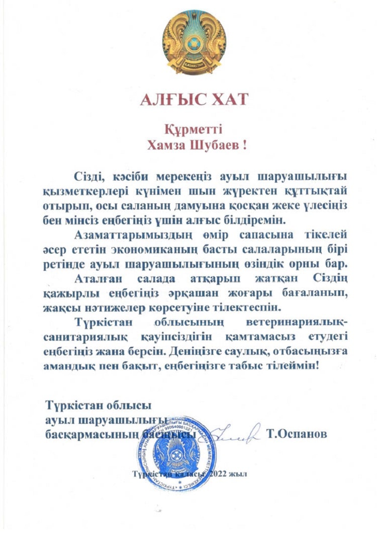 AnimalStat, чипы для животных, бирки