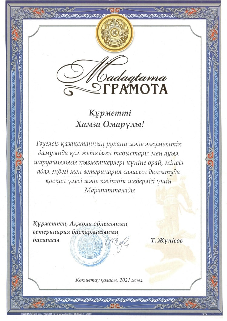 AnimalStat, чипы для животных, бирки